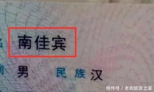 爸爸|女孩姓“母”,爸爸给孩子取名太随意,上学后愣是让老师叫不出口