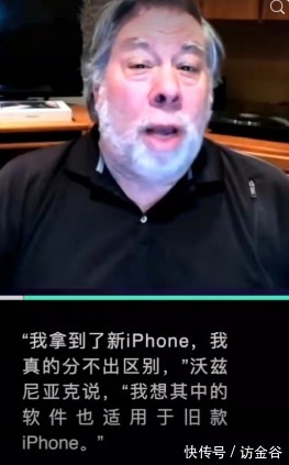 刘海宽|苹果联合创始人称新旧款iPhone无区别，前辈旗舰闻声沦为白菜机