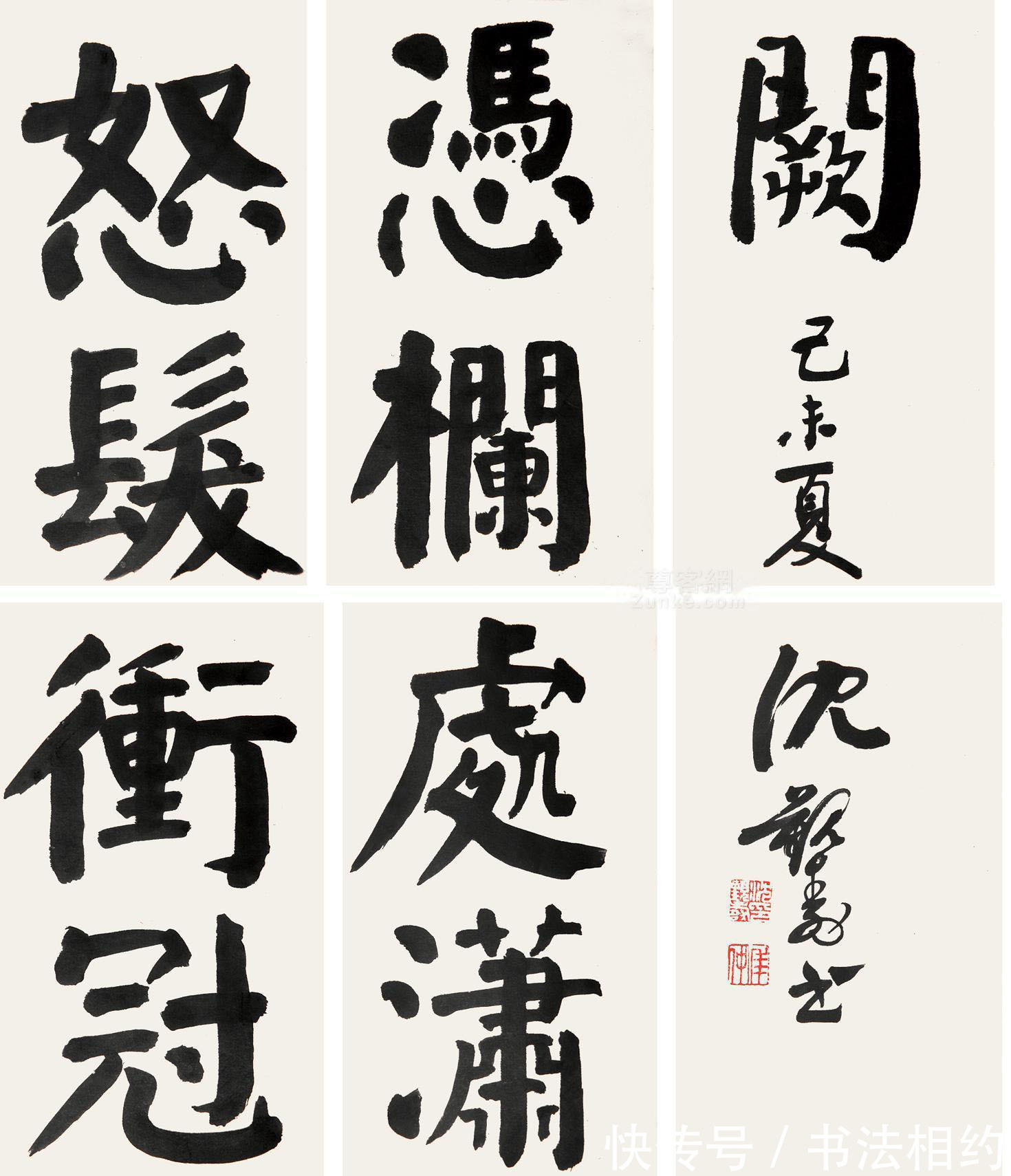 福州市@他的楷书“颤颤抖抖”的,却被誉为当代颜楷“天花板”,援褚入颜