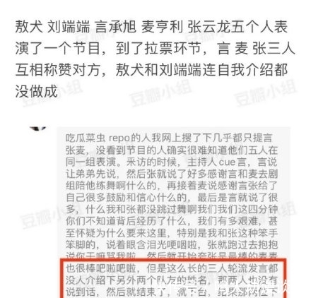 哥哥|披荆斩棘的哥哥二公淘汰名单疑似曝光:刘端端、欧阳靖和陈辉被淘汰