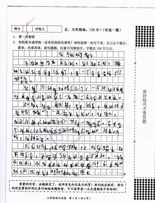 写得好不好|阅卷老师不喜欢的4种“字体”，很多学生都符合，建议尽早改掉