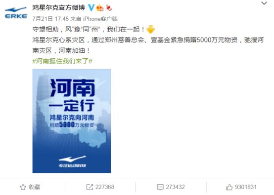 会员|活该被“野性消费”,鸿星尔克捐款后销量猛增52倍,还被送119年会员