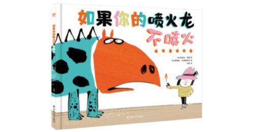 阿祐|一些很好笑很好笑的童书