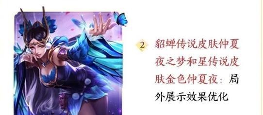 英雄|王者荣耀全新版本预告, 新英雄澜即将上线,电玩小子等多款皮肤重塑