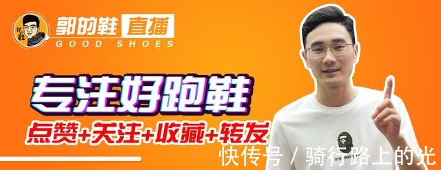 后跟 超火的国产跑鞋,透气王者特步——氢风4.0!