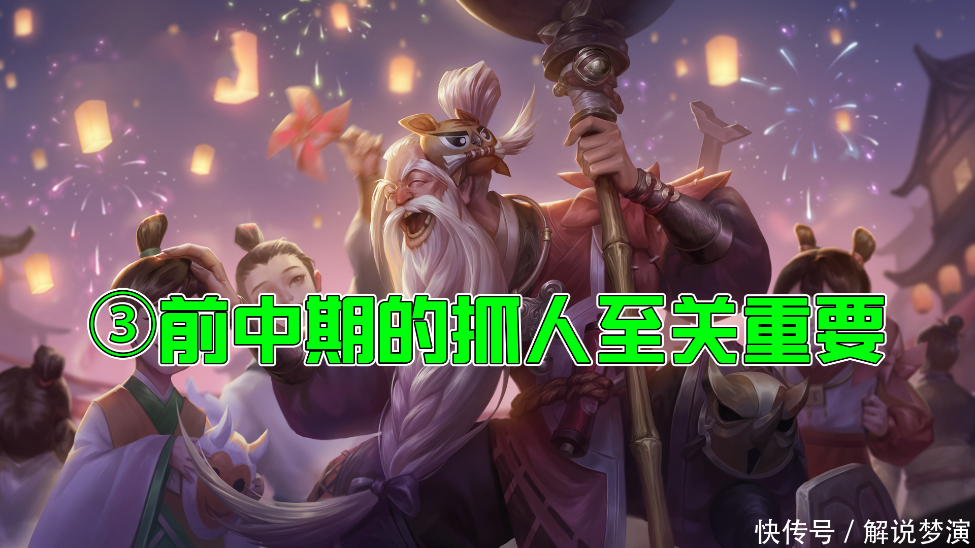 荣耀|王者荣耀：S21“不死流”老夫子深度教学，附带铭文和出装！