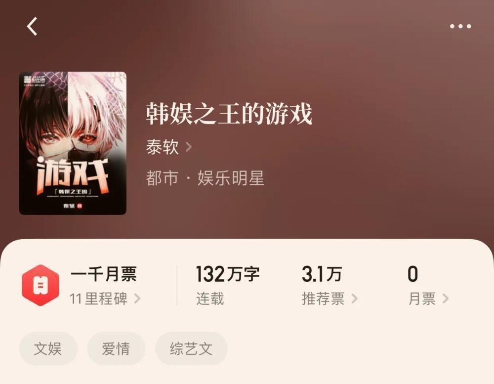 “八本当年超火的题材小说”那就是所谓的韩流,韩娱小说