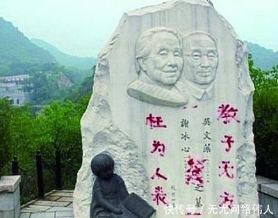 墓碑|“教子无方,枉为人表”,冰心墓碑上这8个大字,是谁涂上去的?