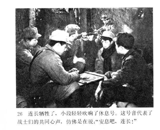 老电影|老电影连环画战争片《今夜星光灿烂》