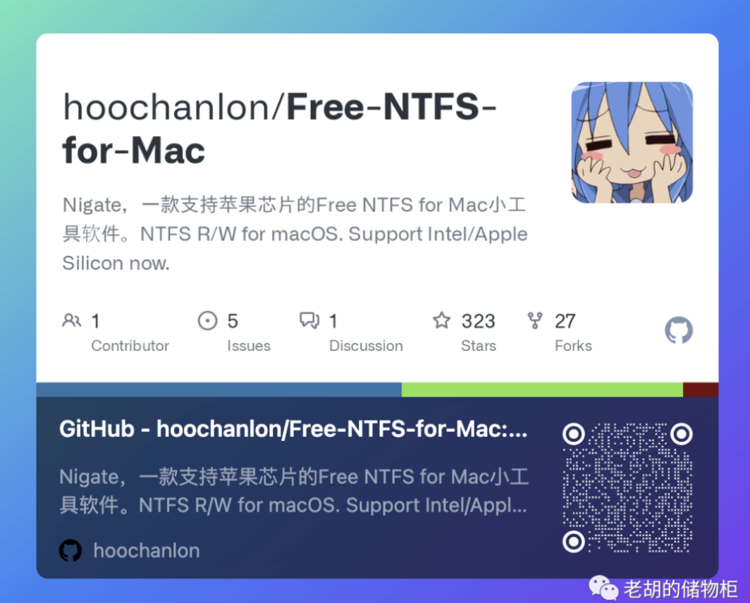 Nigate for Mac v1.0 NTFS磁盘挂载读写-下载否