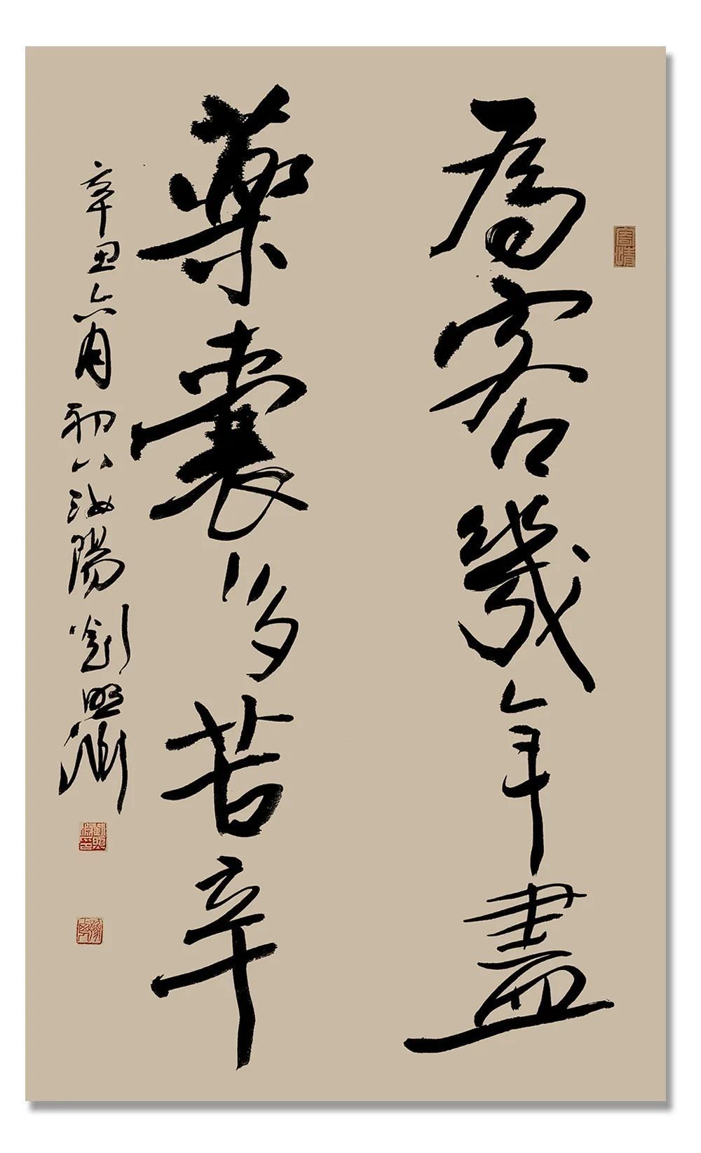 书法作品|「?刘照渊」｜丹青追梦 水墨本色-中国当代书画名家个人云展览