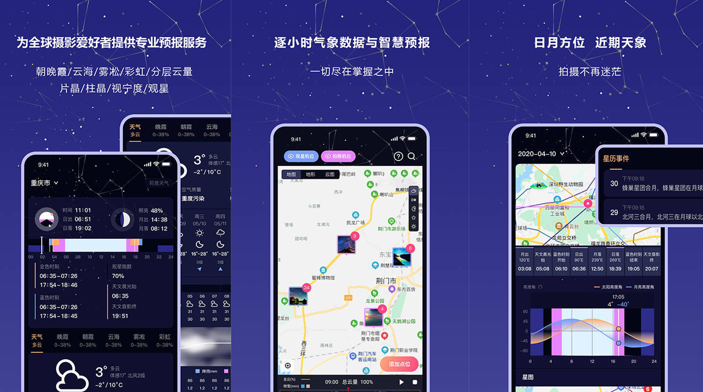 莉景天气 v2.1.34 软件摄影专用气象预报,随时查看最新气象动态-下载否