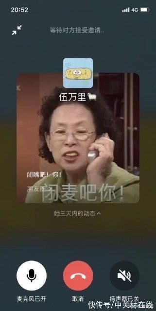 朋友圈|微信语音会自动播放朋友圈，网友：“社死”功能