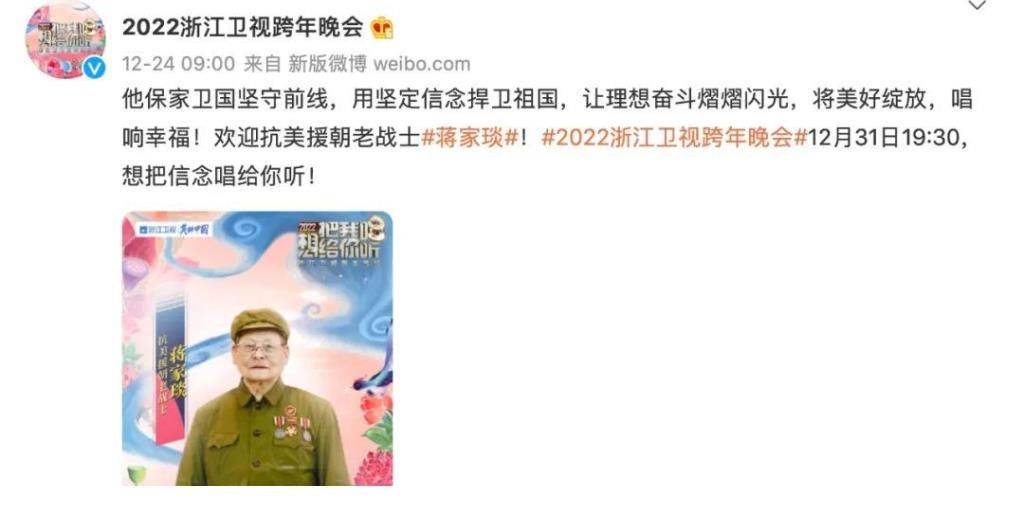 跨年晚会“迭代”,B站腾讯“迎击”五大卫视