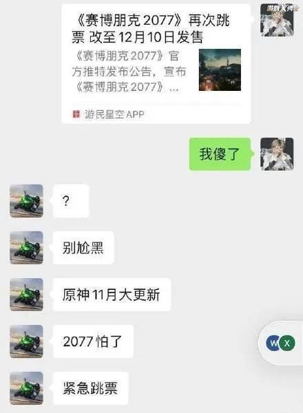 恐惧症|赛博朋克2077跳票，导致一天30万退款？还引发了黄图恐惧症