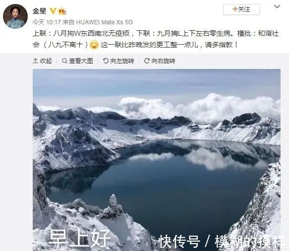 |金星二创段子,吃瓜吴亦凡林生斌,被赞太有才了