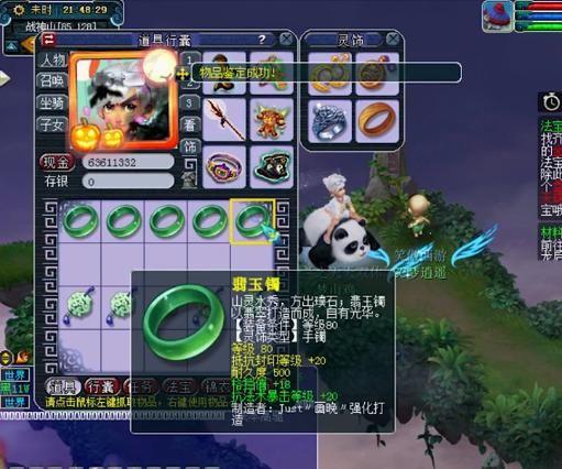简易|梦幻西游80灵饰鉴定追超级简易，三防御好像忽远忽近