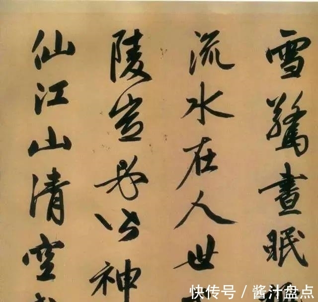 题跋!看看赵孟頫这幅字,岂是软骨头?