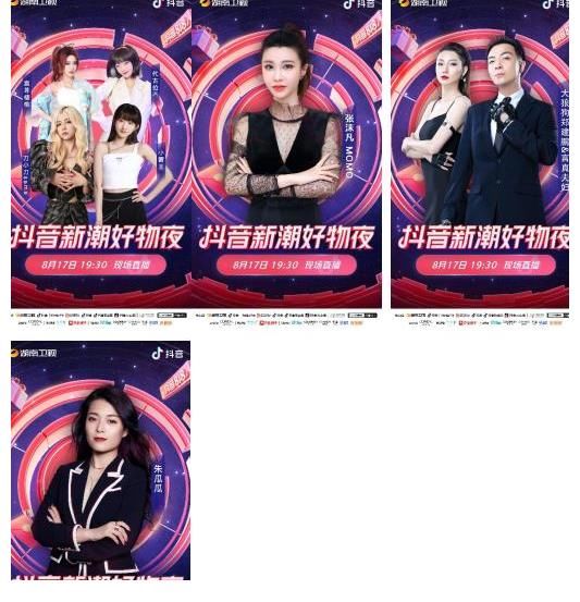 梦幻|黄晓明林述巍梦幻同台，湖南卫视抖音新潮好物夜圆了网友的遗憾