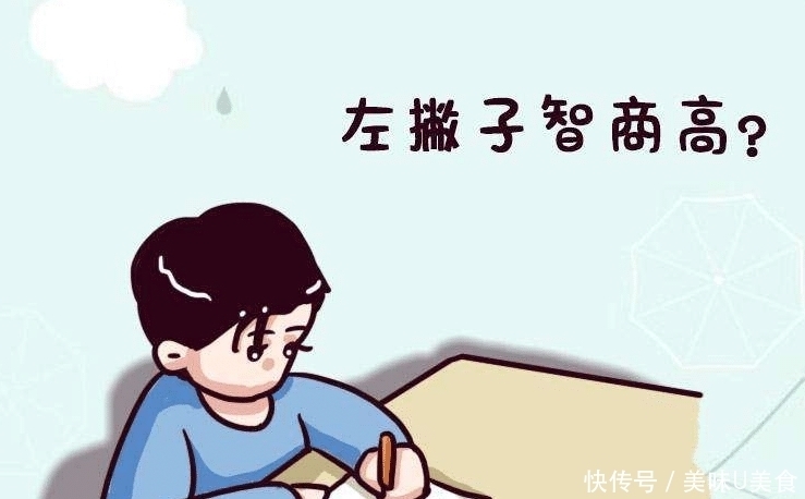 家长|“左撇子”小孩更聪明？家长：别高兴太早，这3个难处让人无奈