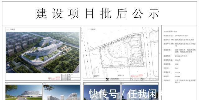 教育部|公示了!医院、高校、大型公园,选定燕郊这些地方!