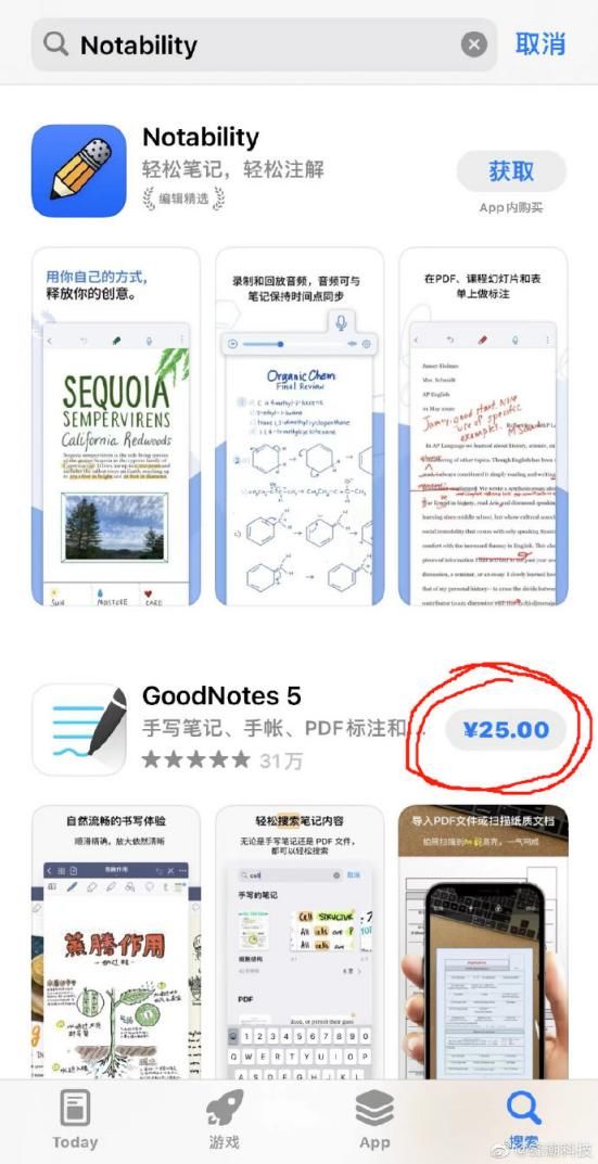 goodnotes|Goodnotes半价抢走Notability大批用户