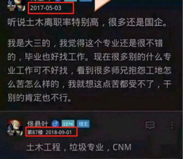 土木|“学土木前”VS“学土木后”，看对比图笑出声，实打实标准土木人