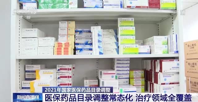 罕见病|惠及1亿患者！医保药品目录调整近3年累计节省百姓支出1700亿