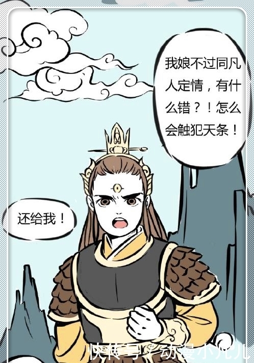 搞笑漫画：杨戬忆起前尘往事，观音开导解除心结！