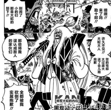 阿普|海贼王1030话情报:堪十郎以死明志,放出妖怪,阿普与德雷克结盟