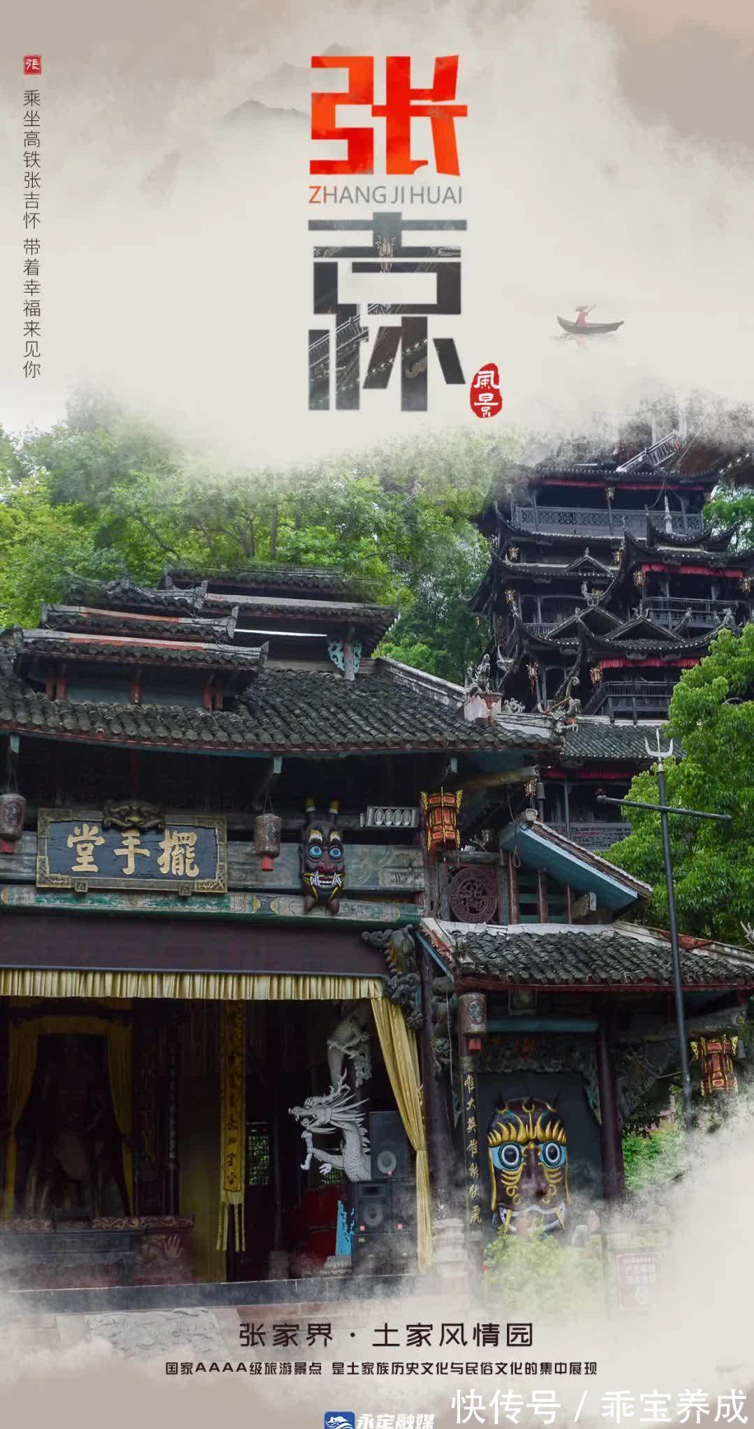 美景|乘坐高铁张吉怀 带着幸福来见你丨这组庸城美景，每一张都带着仙气儿