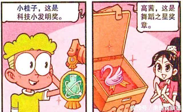 老爸|星太奇获得毛笔奖章,高茜获得天鹅奖章,而奋豆老爸却成为了奖章