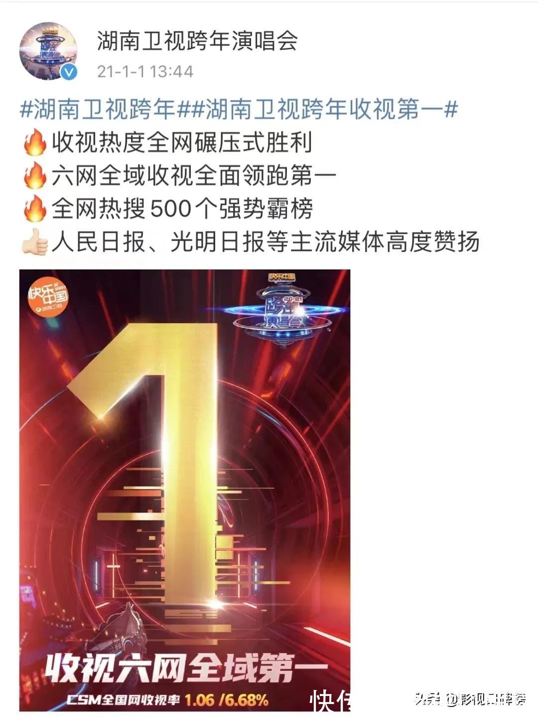 2022跨年晚會(huì)：江蘇衛(wèi)視已官宣，湖南衛(wèi)視網(wǎng)傳的嘉賓陣容引期待