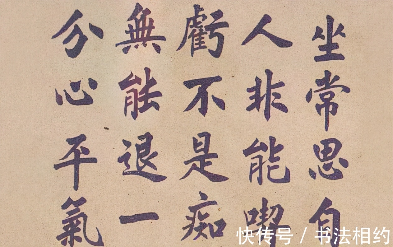 颜骨@农民写得一手创新楷书,颜骨欧法,却难成大家?这是什么梗?