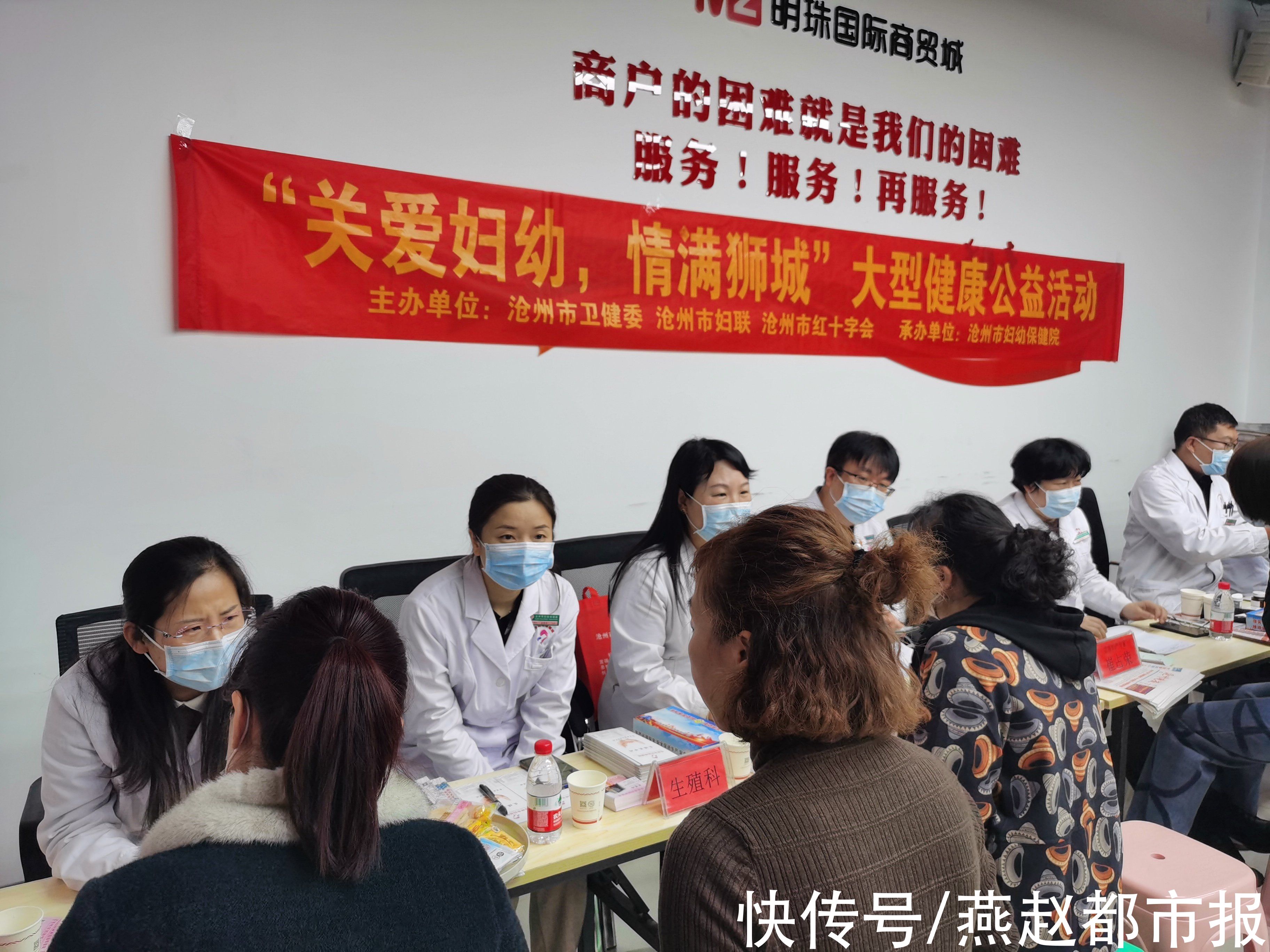 基层|沧州：义诊走进商贸城