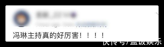 东方跨年好精彩!冯琳主持惊艳大气,张明敏老了,林子祥穿棉袄