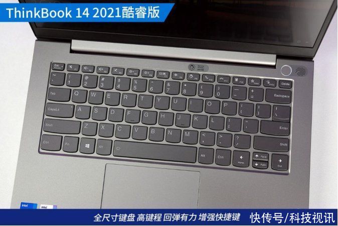 tiger|多接口TigerLake商用本 ThinkBook 14 2021酷睿版评测