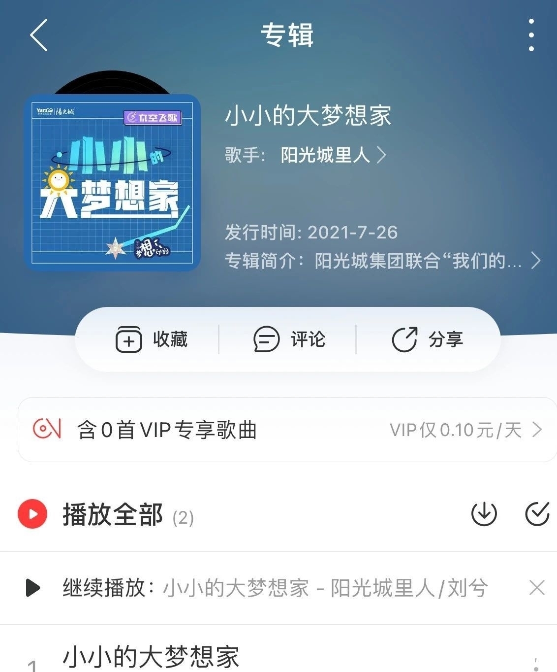 期聚|楼市一线丨阳光城梦想单曲&高能天团重磅曝光?有点东西!