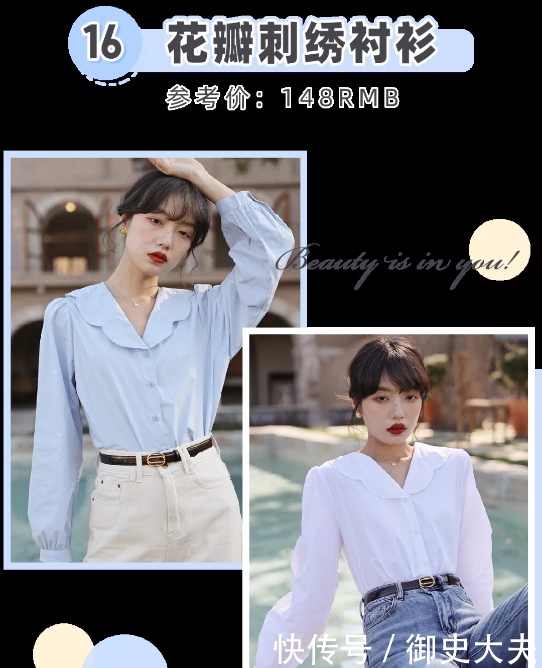 仙女必穿“泡泡袖”!时髦巨遮肉,美美美绝了