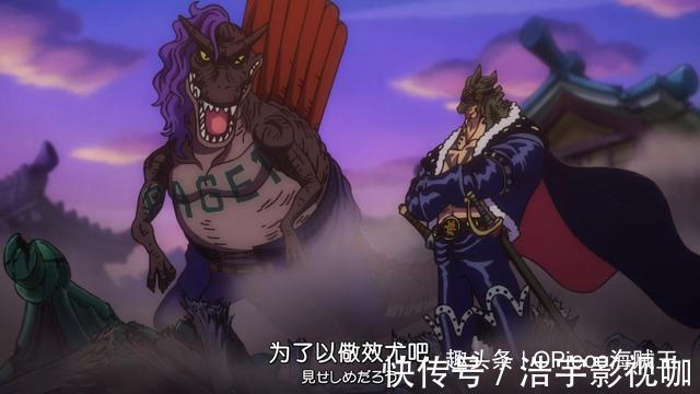 凯多|海贼王923大妈团盛大来袭,凯多吓得不轻!最强真打德雷克登场