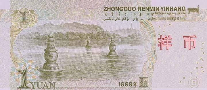 解读|2019年版第五套人民币长啥样?这里有一份解读