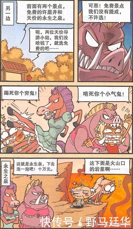 降龙|大话降龙：二郎神再现王境泽真香画面！矮肥圆升级校花颜值变高茜？