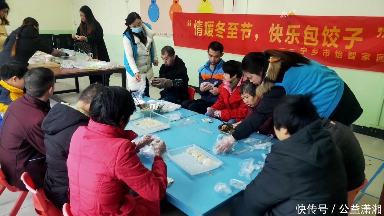 宁乡|宁乡:情暖冬至节,快乐包饺子