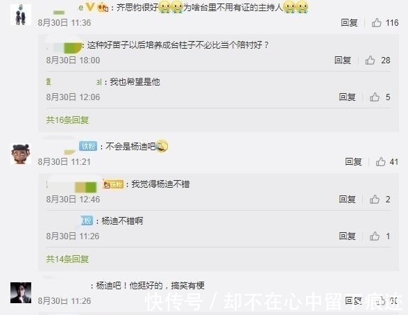 楊迪|曝《天天向上》添新主持人,齊思鈞呼聲最高,楊迪、張真源有希望