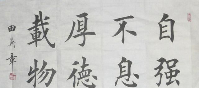 书法艺术|王镛:不要把美术字与书法混为一谈,书法不是写个通知那么简单