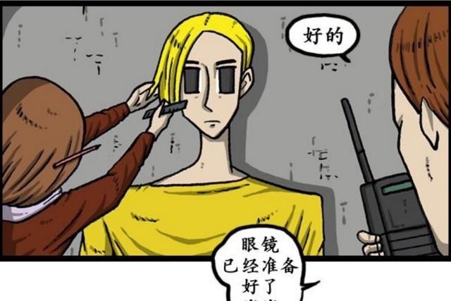 男主角|搞笑漫画摘掉眼镜就会变帅的男主角设定