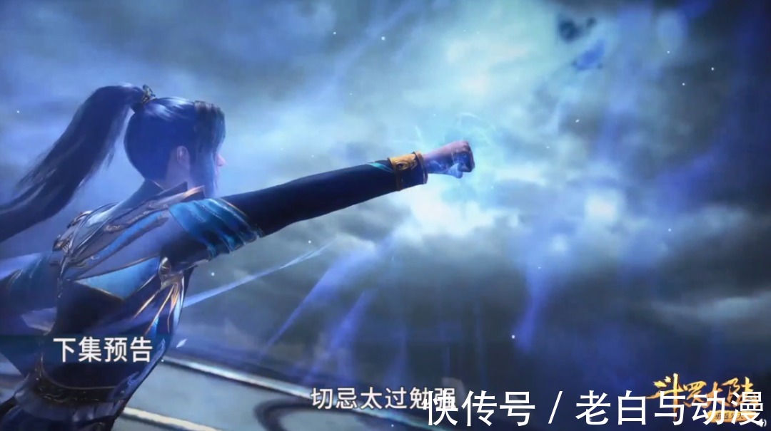 紫级|斗罗170集情报:七怪穿越海神之光,白沉香自卑跑去重考