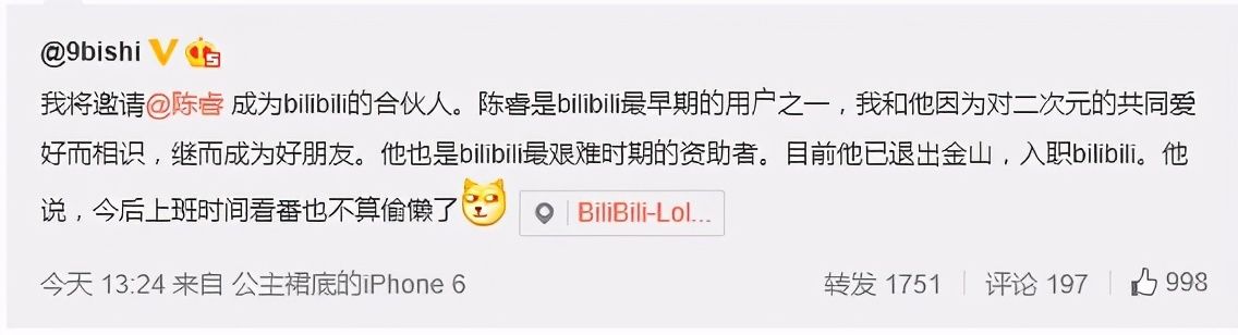 B站的三场战争：什么塑造了＂小破站＂和它的千亿市值