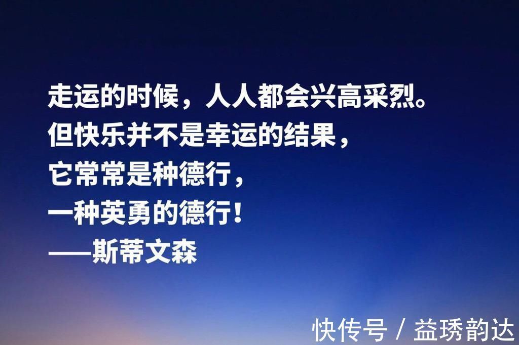 金银岛&《金银岛》作者斯蒂文森十句经典名言,充满哲理和智慧,建议收藏