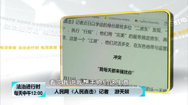 租客|二房东卷款跑路,专家揭秘租房套路